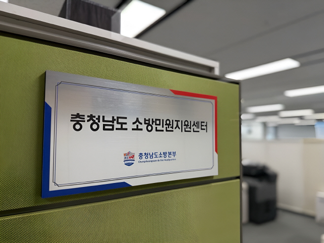 소방민원지원센터, 기업 편의성 크게 높였다