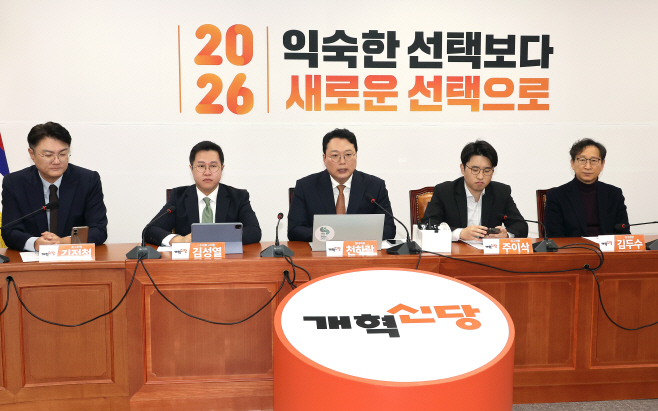 개혁신당 최고위원회의, 발언하는 천하람 원내대표<YONHAP NO-2971>