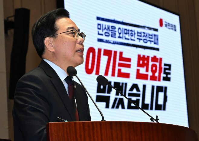 국민의힘 의원총회