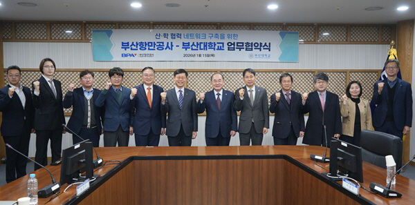 [260115 보도사진] 참석자 단체사진