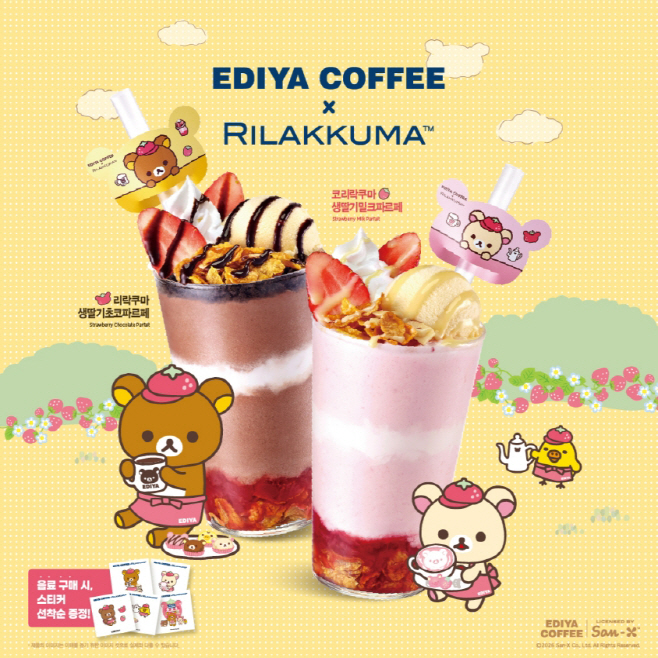[이디야커피] 리락쿠마 협업 신제품 2종