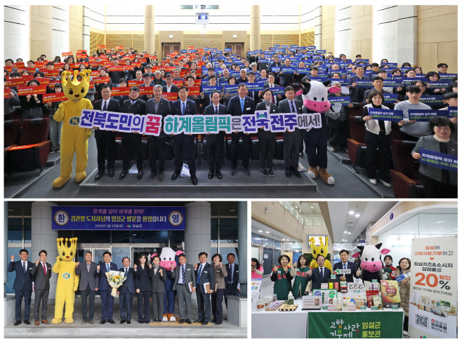 1. 김관영 전북특별자치도지사“ 임실 현안, 도 차원에서 적극지원”1