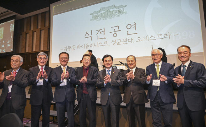 2026년 성균관대 신년인사회