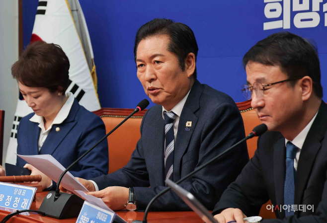 더불어민주당 최고위원회의