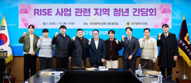 RISE 사업 관련 지역 청년 간담회 사진 1