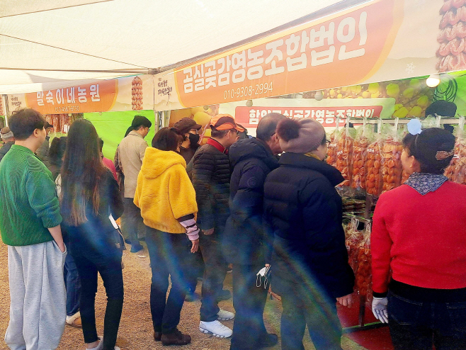 함양군, ‘지리산함양 고종시 곶감축제’ 16일 개막 (2)