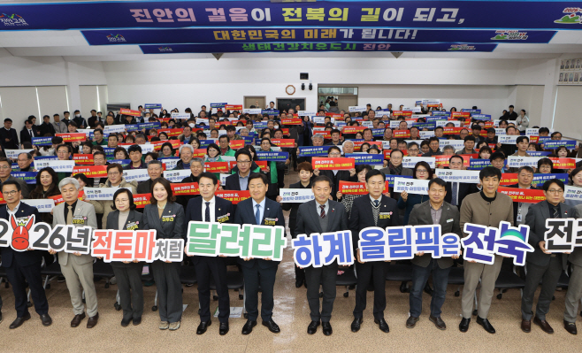 01-14 김관영 도지사 도민과의 대화 진안 대도약 비전 공유