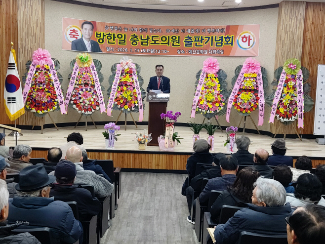 충남도의회 방한일 의원 초심 잃지 않을 것