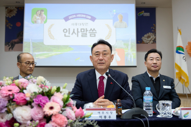 여주시 세종대왕면 2026년 새해 시민과의 대화 개최