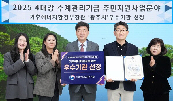 경기 광주시 4대강 수계관리기금 주민지원사업 우수 장관 표창