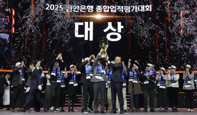 [보도자료 이미지1]신한은행, 2025년 종합업적평가대회 개최