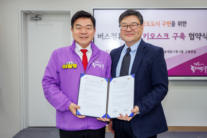 음성 AI 스마트정류장 업무협약 2