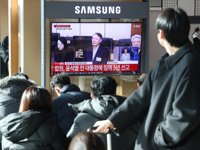 '체포방해' 윤석열 전 대통령 1심 징역 5년