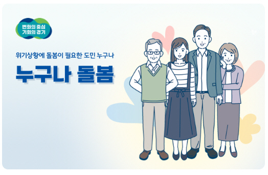 누구나 돌봄 서비스 포스터