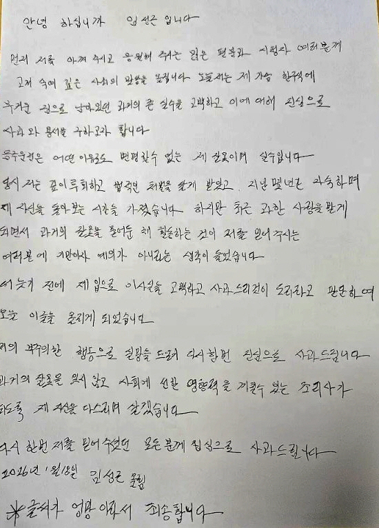 임성근 셰프 편지