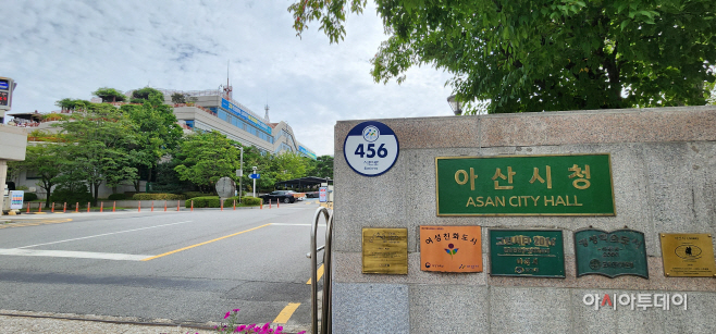 아산시청 정문