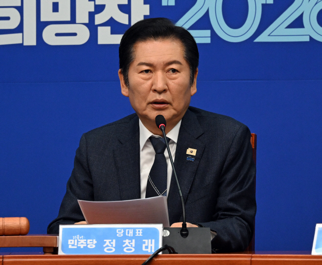 더불어민주당 최고위원회의