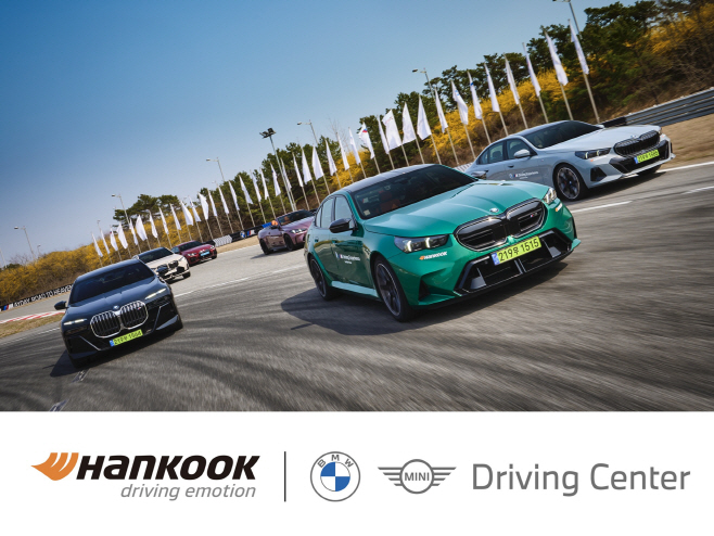 [사진자료1] 한국타이어, BMW 드라이빙 센터와 12년 연속 파트너십