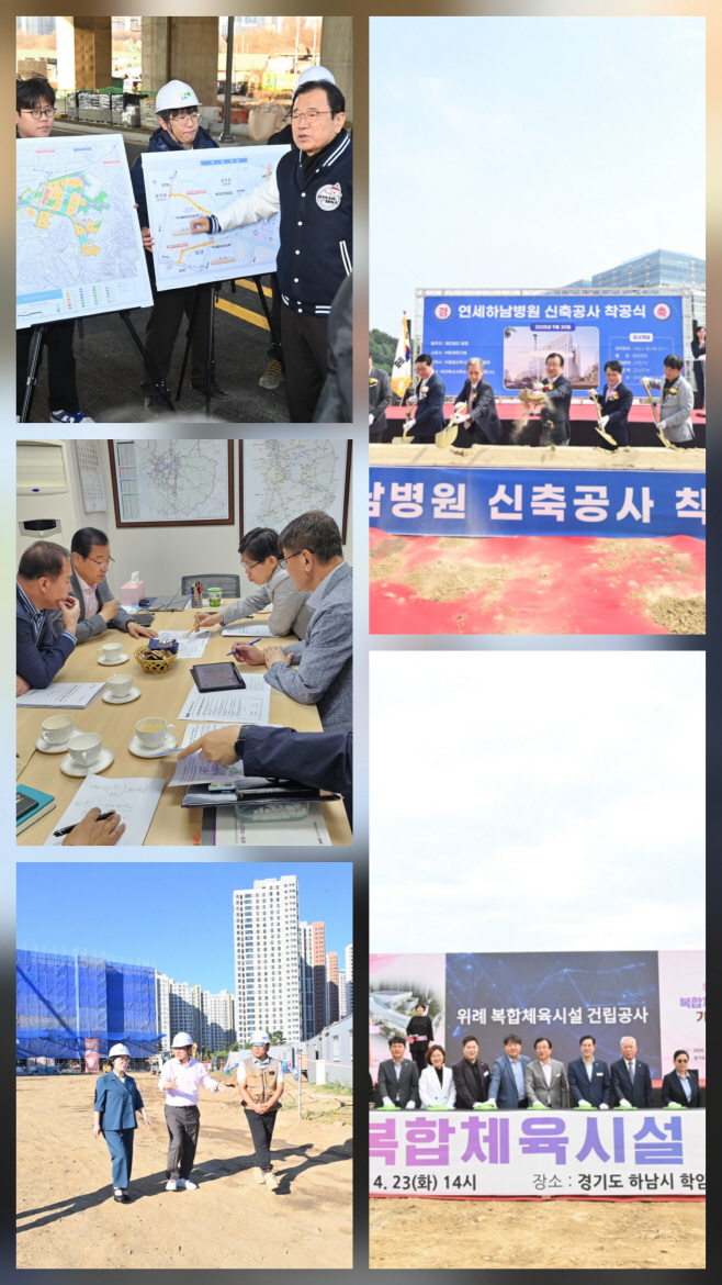 하남시, 5철·AI 클러스터 ‘백년대계’… 시민 77.5% “행정서비스 만족”