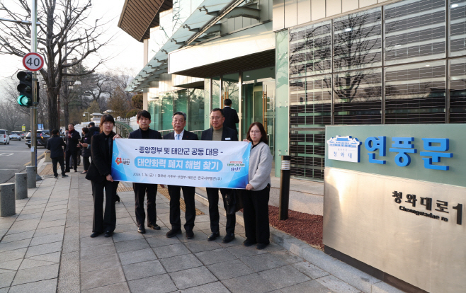 태안군, 화력 폐지 대응과 인구 소멸 대응 지역 현안 22건 건의