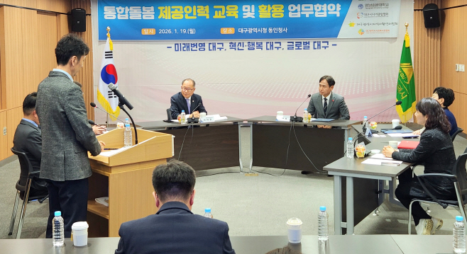 [붙임]_통합돌봄_업무협약식_사진_2