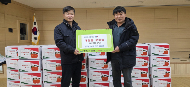 예산군 신암면 ㈜하나농산, 생활필수품 기탁