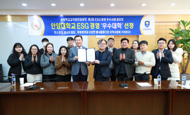 제 3 회 사학연금 ESG 경영 우수사례 공모전서 ‘ 우수상 ’ 수상 사진