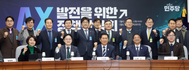 민주당, AX 발전을 위한 정책간담회<YONHAP NO-4369>