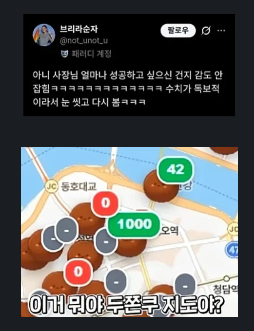 두쫀쿠