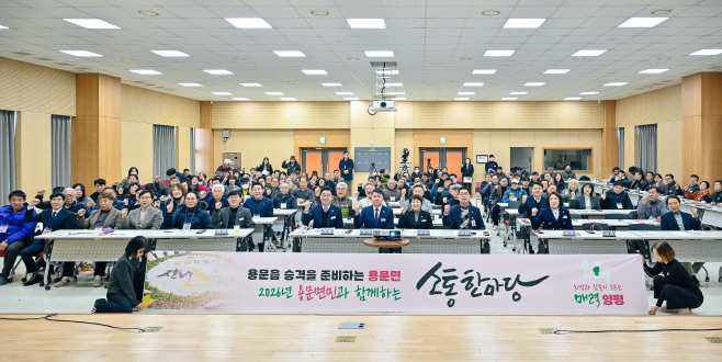 1 용문면민과 함께하는 소통한마당