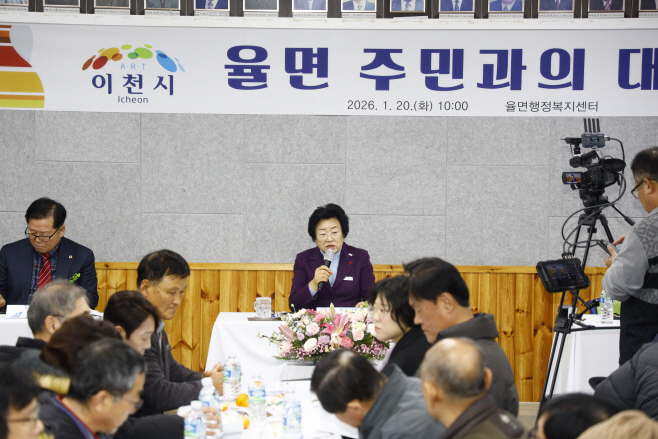 김경희 이천시장 2026년도 주민과의 대화 시작