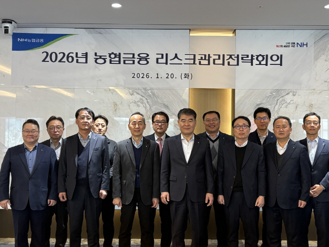 (보도자료)(20260121) NH농협금융, 2026년 리스크관리전략회의 개최(사진1)