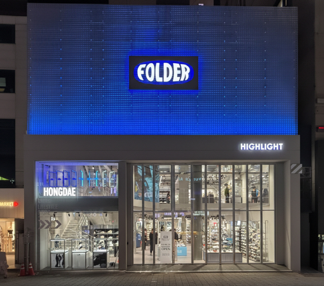 폴더 홍대 하이라이트 매장
