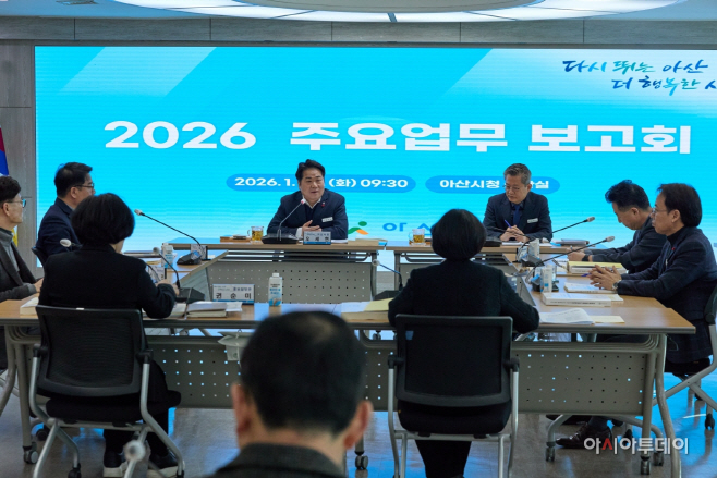 아산시 2026년 주요업무 보고회