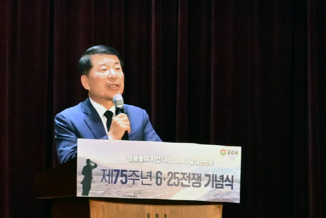백경현구리시장_625기념식