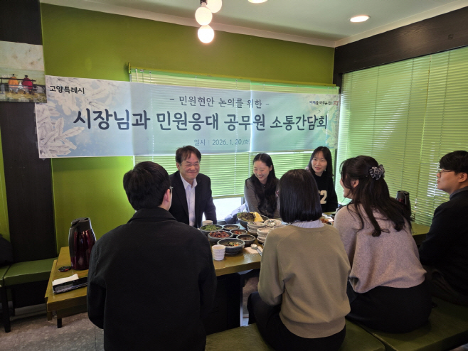 민원담당공무원들과 소통간담회를 나누고 있는 이동환 고양시장/고양시