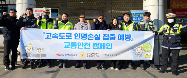 교통안전 캠페인