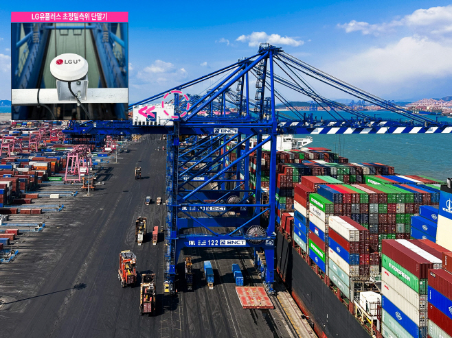 0123 LG U+, 초정밀측위로 부산신항 5부두 AI 안전관제시스템 구축(1)