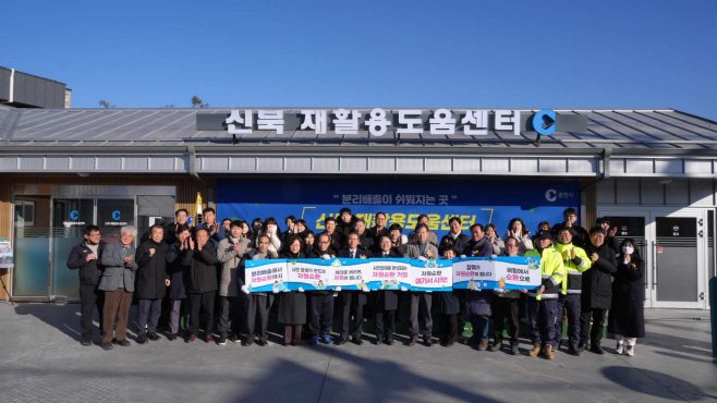춘천실내형 재활용도움센터 개소식 (2)