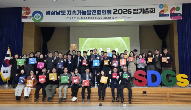 지속가능발전협의회총회(1) (1)