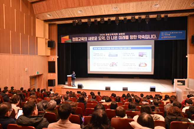 정읍교육지원청