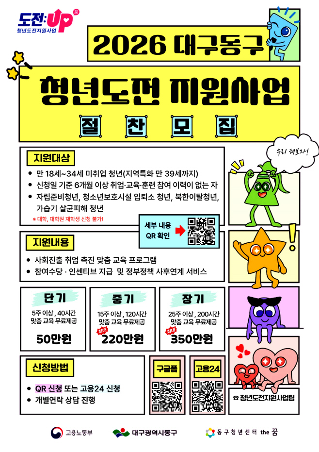 ★★2번 사진자료_26년 청년도전 지원사업 참여자모집(2026.1.22.)