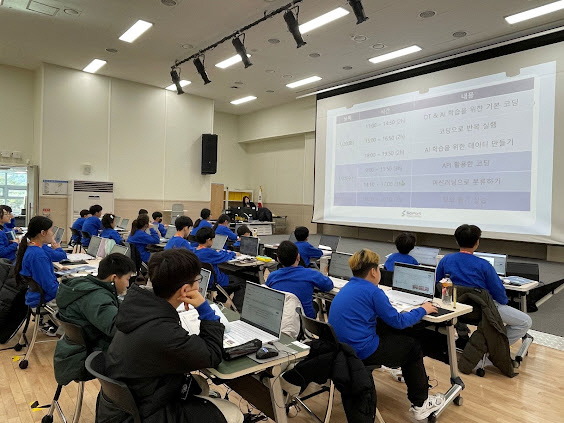 부산과학관 AICE Future 캠프 01