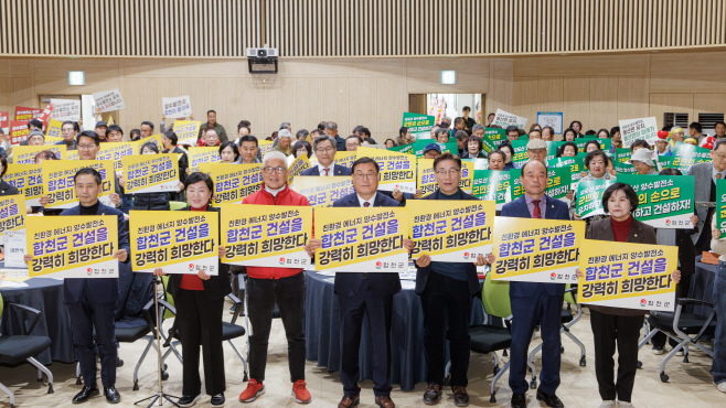 양수발전소 유치 (2)