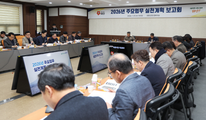 태안군, 고속도로 국가계획 반영 등 광역교통망 확충에 총력