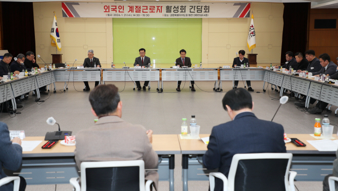 20260121 외국인 계절근로자 활성화 간담회(김진태도지사-별관 대회의실) (3) (1)