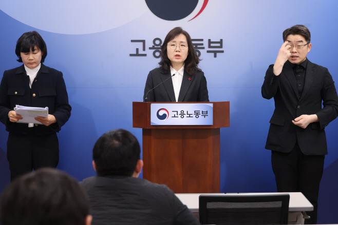 고용부, 올해 근로감독 사업장 대폭 확대