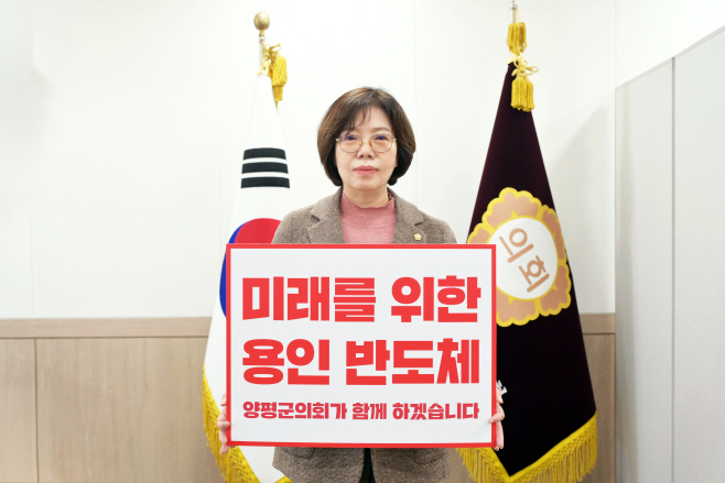 양평군의회 오혜자 의장 사진