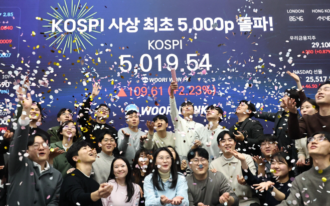 코스피, 장중 사상 첫 5,000선 돌파