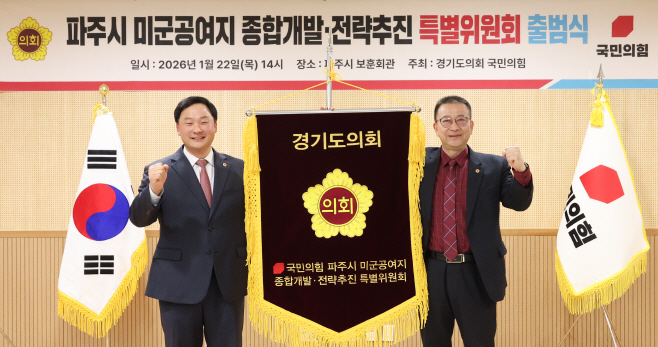 특별위원회 출범식